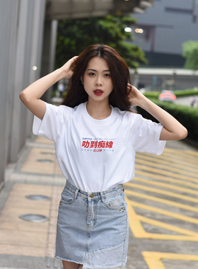 【叻到痴线】 西维西师傅原创 纯棉短袖印花男女T恤