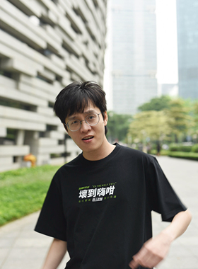 【坏到嗨咁】 西维西师傅原创 纯棉短袖印花男女T恤