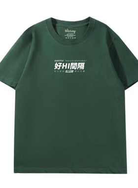 【好HI间隔】 西维西师傅原创 纯棉短袖印花男女T恤