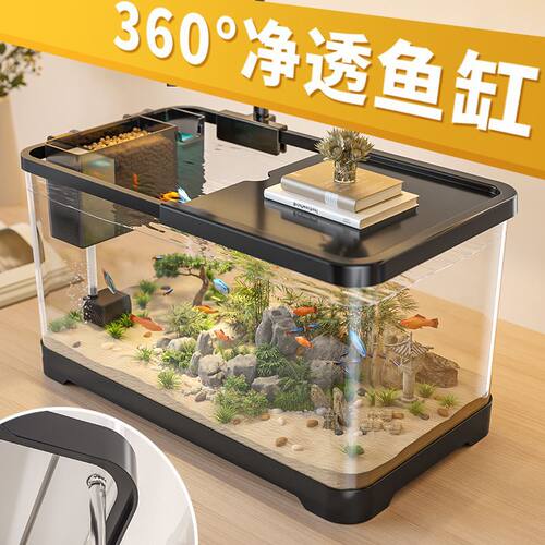 金鱼缸小型客厅生态水族箱2025新款过滤制氧一体机豪华造景生态缸