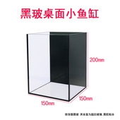 超白鱼缸超白玻璃小型桌面办公客厅水族箱家用龟缸黑玻黑背斗鱼缸