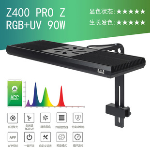 威尔康水草灯Z系列Z400RGBUV灯珠 全光谱支架灯盘手机APP控制鱼缸