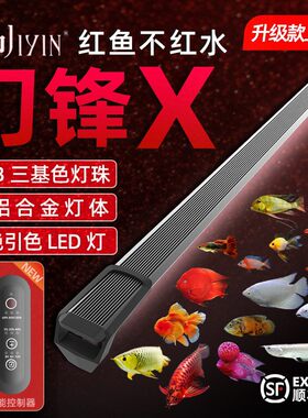 【】吉印刀锋X增艳增色鱼缸灯红龙鱼灯led防水观赏鱼灯专用