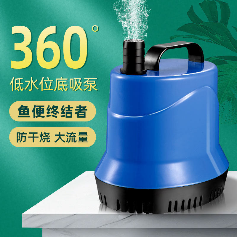 新秀底吸过滤循环水泵静音潜水泵吸泵小型过滤器家用鱼缸抽水泵
