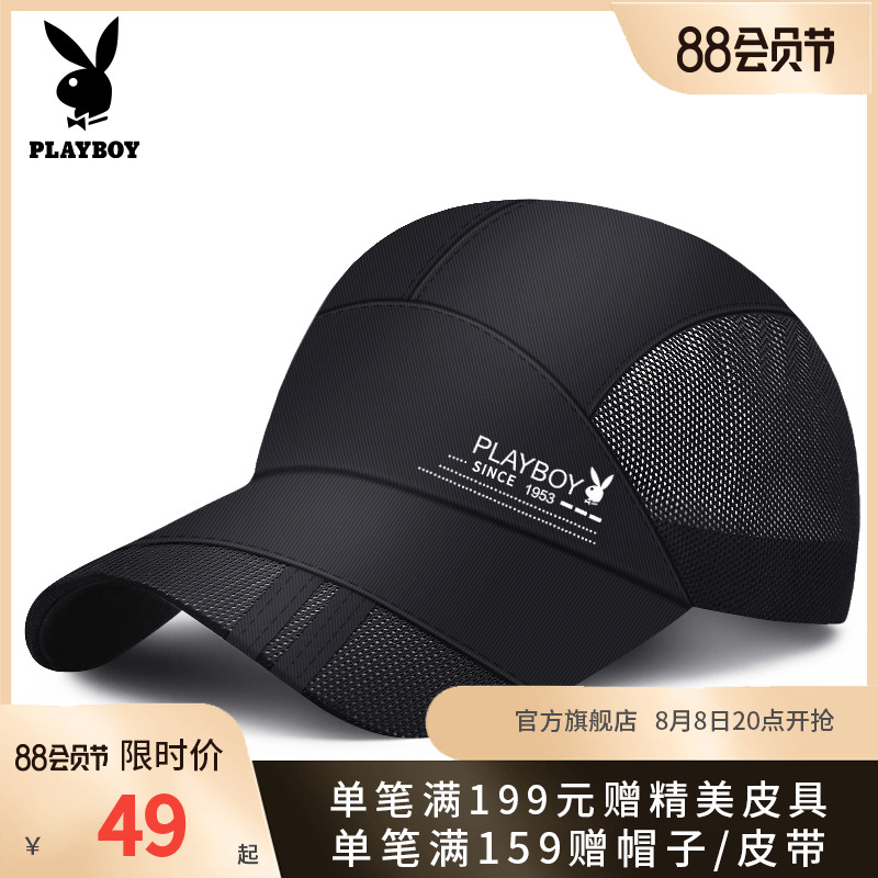 花花公子官方旗舰店棒球帽网眼透气速干2022夏季遮阳帽可调节潮款|ruв категории Аксессуары, шляпа - от Buy2taobao.com для оказания профессиональной услуги покупки агента Taobao