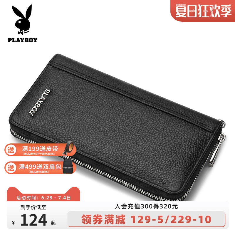 花花公子新款真皮男士钱包手拿包时尚信封包手抓包商务手夹包简约