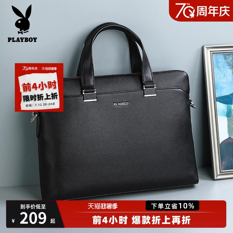 花花公子公文包男士真皮单肩斜挎手提包律师商务包头层牛皮电脑包