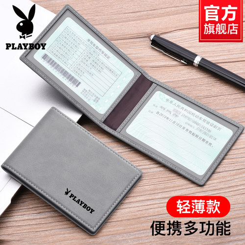 花花公子驾驶证皮套男驾照保护套