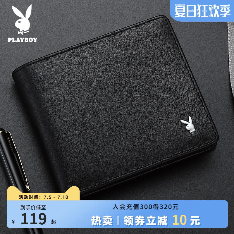 花花公子钱包男新款真皮牛皮短款皮夹生日礼物送男友男生钱夹卡包