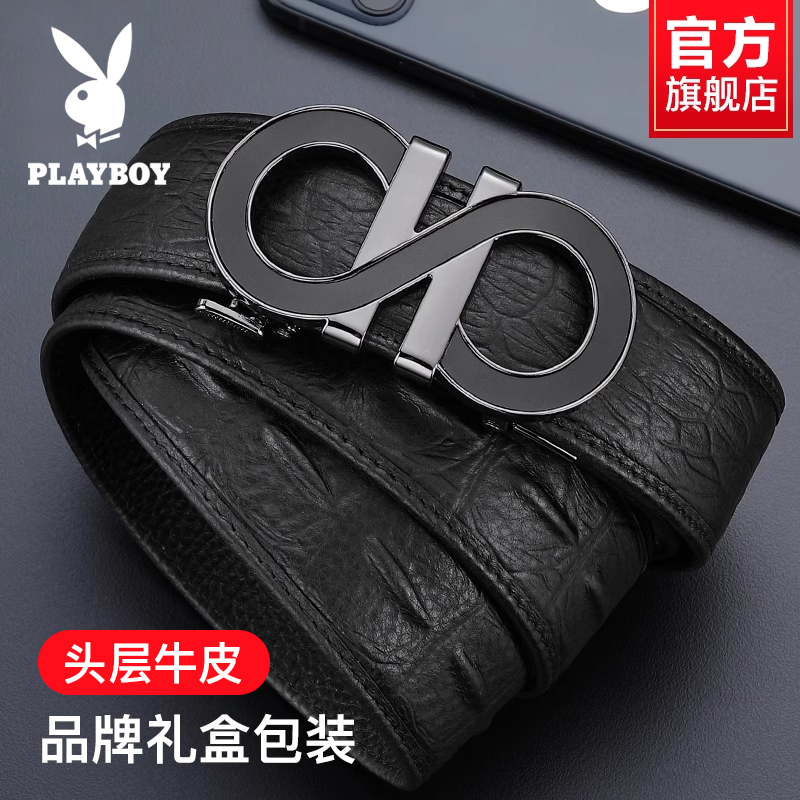 花花公子头层牛皮自动扣皮带