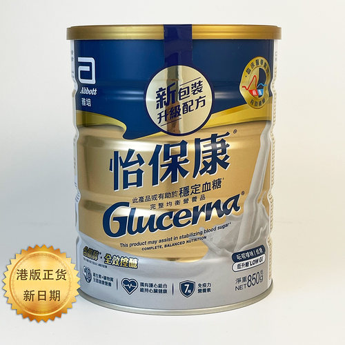 低糖高钙雅培中老年港版营养奶粉