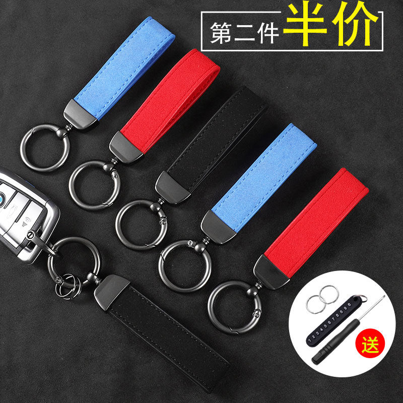 汽车钥匙扣挂件适用于宝马奥迪奔驰大众本田雷克萨斯翻毛皮钥匙扣