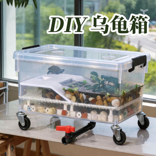 乌龟饲养缸底排水透明带盖生态草龟专用龟缸家用底滤鱼龟混养缸