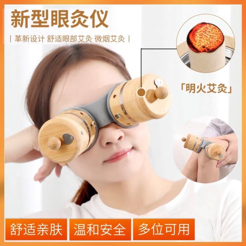 眼部艾灸仪温灸罐艾灸盒膝关节