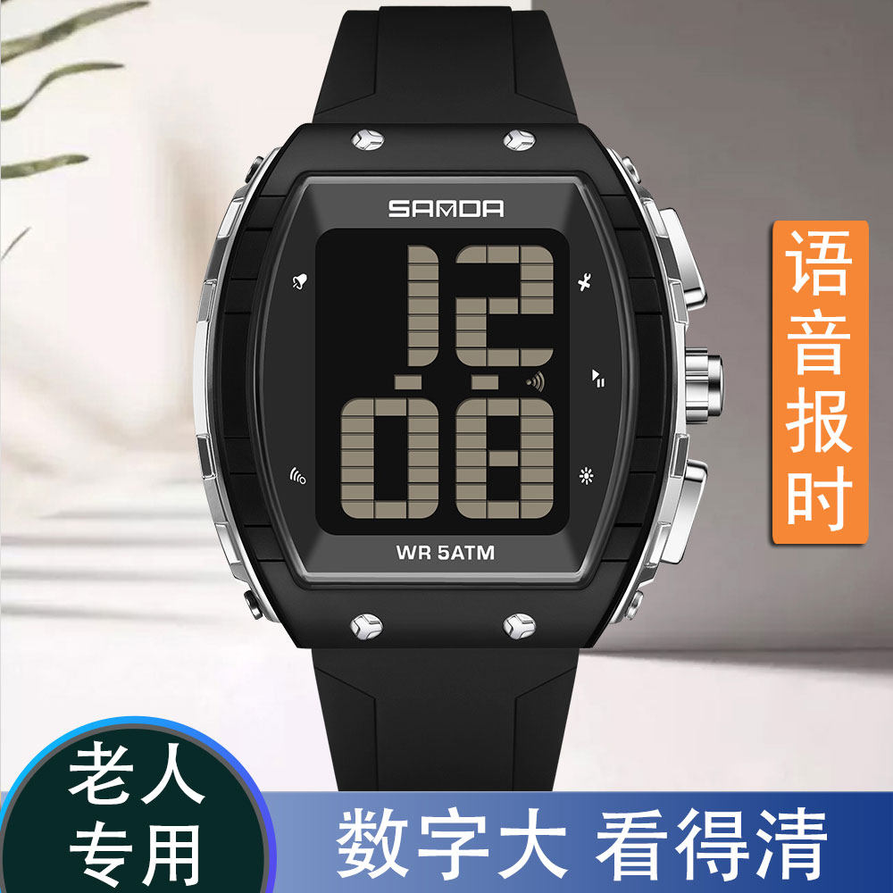 语音报时手表老年人专用大数字夜光防水闹钟盲人电子表大屏多功能图片