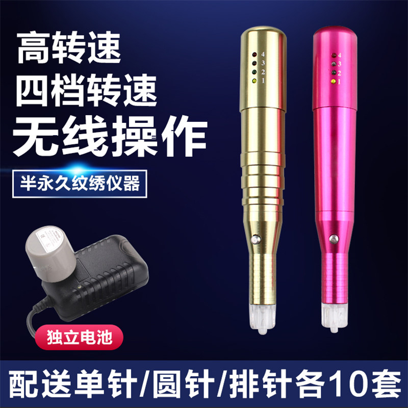 打雾笔漂唇纹绣机器