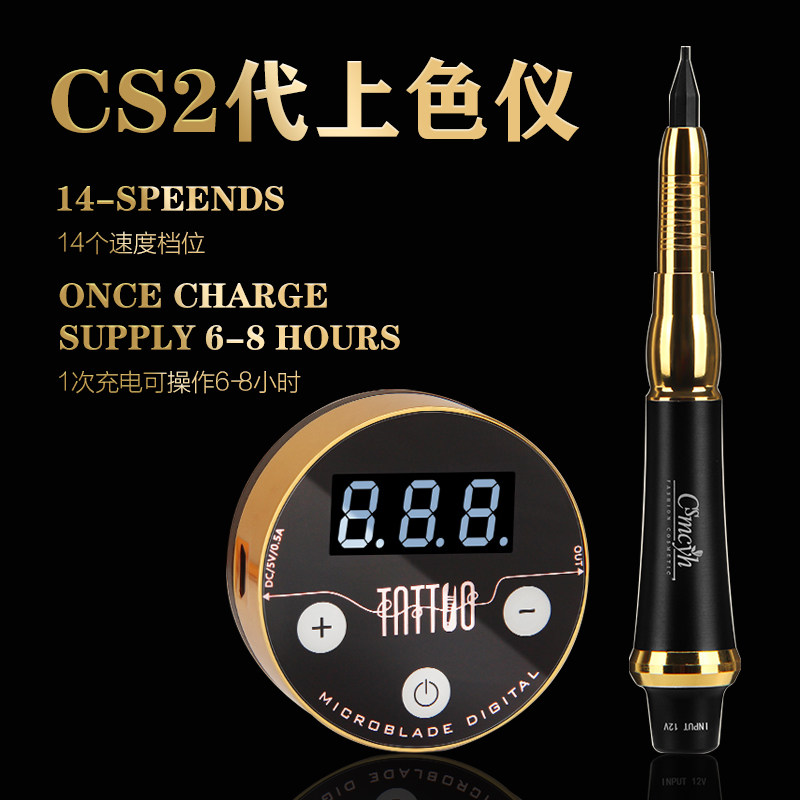 CS二代上色仪纹绣机器金玫瑰机器纹眉机半抛式纹唇雾眉眼线仪器