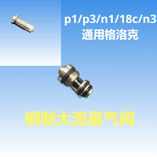 忽必烈p1钢制出气阀通用漏气气阀