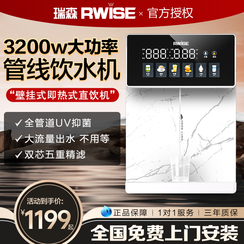 2024新款壁挂式直饮机