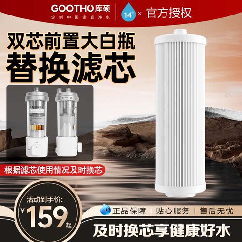 双芯大白瓶专用滤芯acf