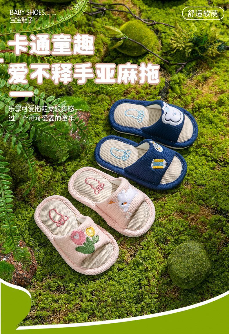 儿童拖鞋亚麻1-4岁小童亲子春秋季居家用女小孩室内男宝宝幼儿园