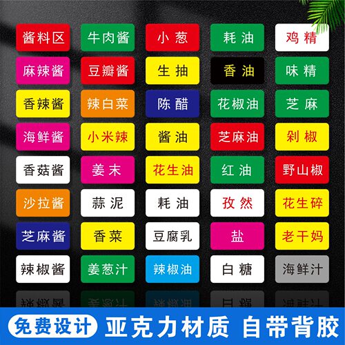 自带背胶亚克力标签提示牌