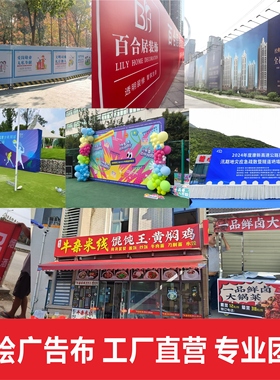 店铺门头招牌门面灯箱广告定制布签到墙围挡喷绘布设计制作定做