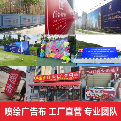 招牌灯箱签到墙背景喷绘布定制