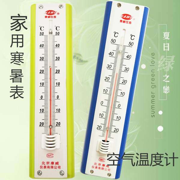 199寒暑表-20-50度家庭自测温度计暖气温度空气室外零下20度挂式