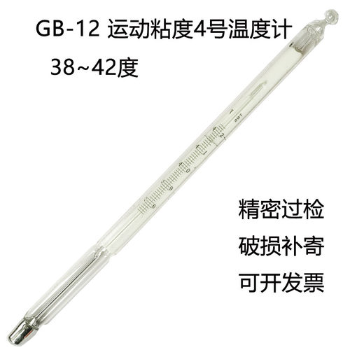 河北中兴石油温度计水银运动粘度