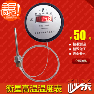 衡星数显温度计高温500度插电红字电池数字显示温度表烤房热水测