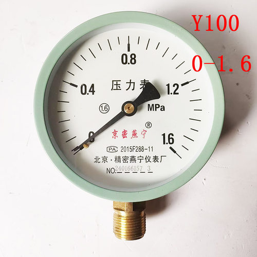 北京精密纯铜压力表0-1.6mpa
