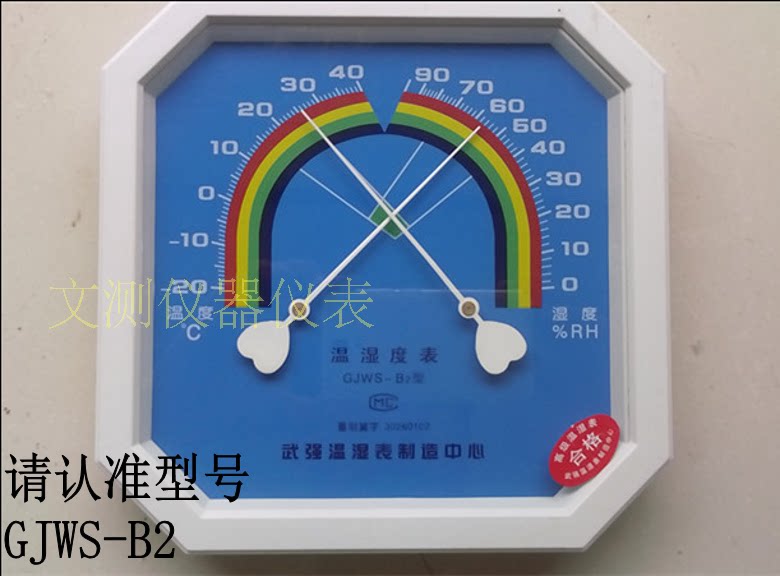 包检武强安之栋温湿度表八角温湿度计gjws—b2准确合格证包邮指针