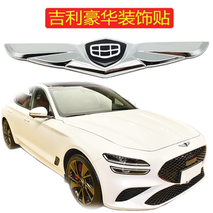 吉利帝豪车标贴GL远景X3 星瑞 缤越汽车改装金属个性配件大全装饰