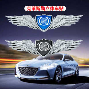 克莱斯勒大捷龙300c车标汽车金属配件外观改装引擎盖尾标装饰车贴