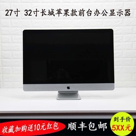 27寸IPS長城蘋果款臺式電腦液晶顯示器前臺辦公家用顯示屏32寸2K圖片
