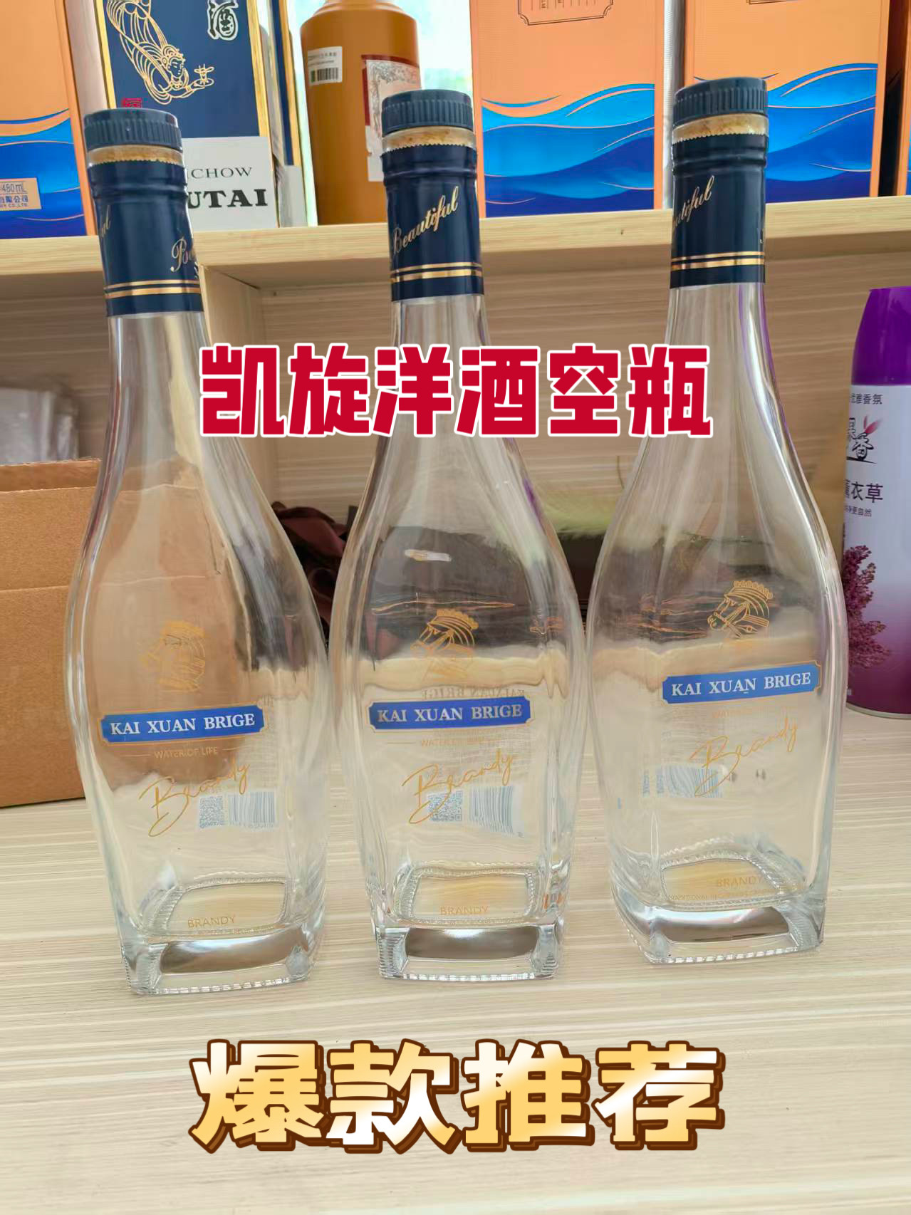 凯旋拱桥洋酒空瓶摆件影视道具玄关柜客厅装饰神器700毫升1.4斤