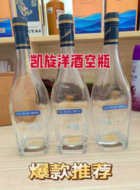凯旋拱桥洋酒空瓶摆件影视道具玄关柜客厅装饰神器700毫升1.4斤