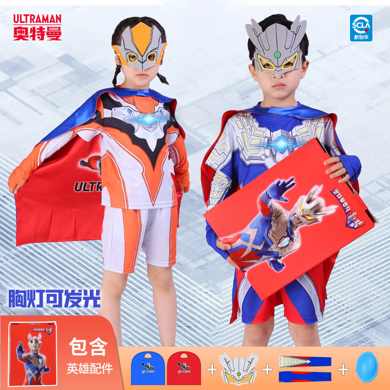 格丽乔奥特曼男童衣服女童儿童短袖发光胸灯礼盒套装表演cos服潮