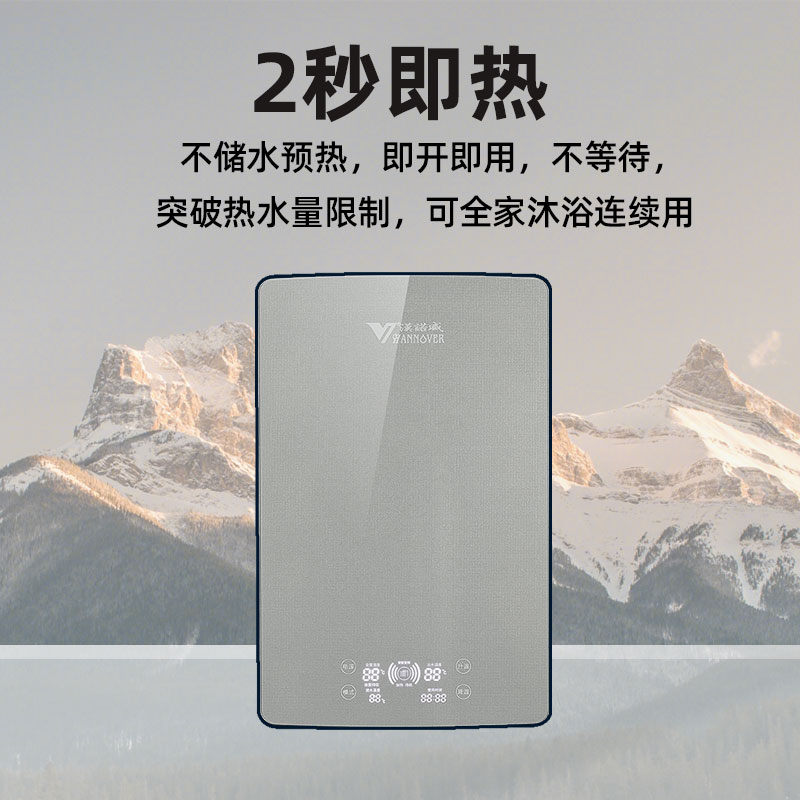 即热式电热水器国家标准起草单位