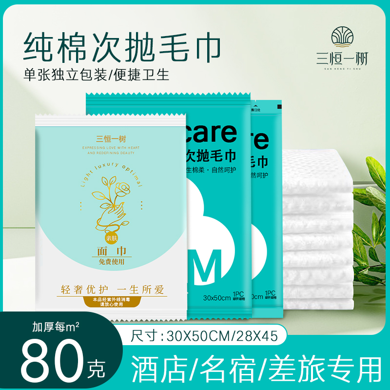 三恒一树通用纯棉加厚面巾洗脸巾