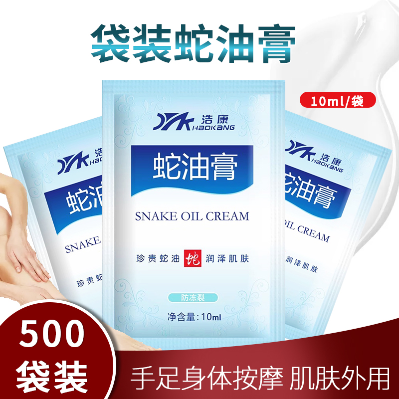 浩康 蛇油膏免洗按摩膏防干裂足部足底按摩油性佳500袋箱足浴用