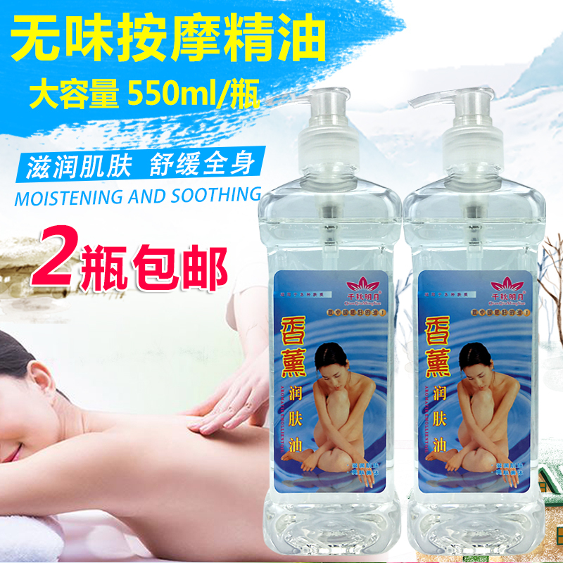 千秋全身体按摩精油bb油无味润肤油推油通经络开背推拿刮痧油复方