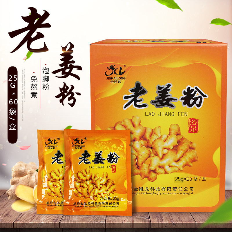 金凯龙老姜粉泡脚洗脚药水足浴剂25g/袋l生姜足浴剂足疗足浴用品,洗护清洁剂/卫生巾/纸/香薰,浴足剂,淘宝优惠券,粉丝福利购,淘宝优惠卷