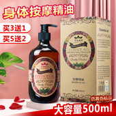 千秋玫瑰果油身体按摩精油spa推油开背刮痧油50ml美容院足疗用品