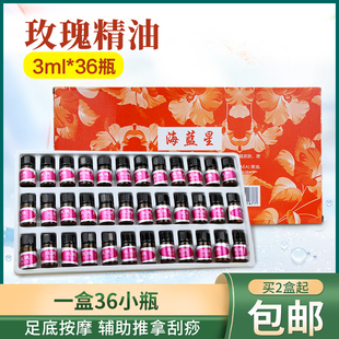 玫瑰精油足底按摩油小瓶身体后背刮痧美容院用3ml瓶足浴足疗用品