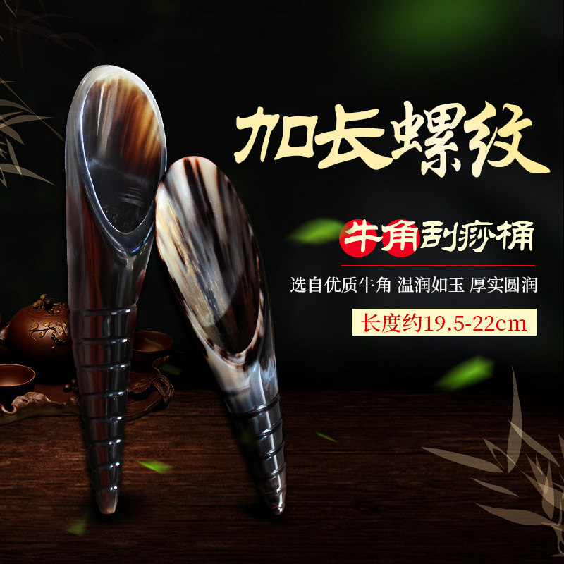 牛角刮痧板筒康千秋刮痧板