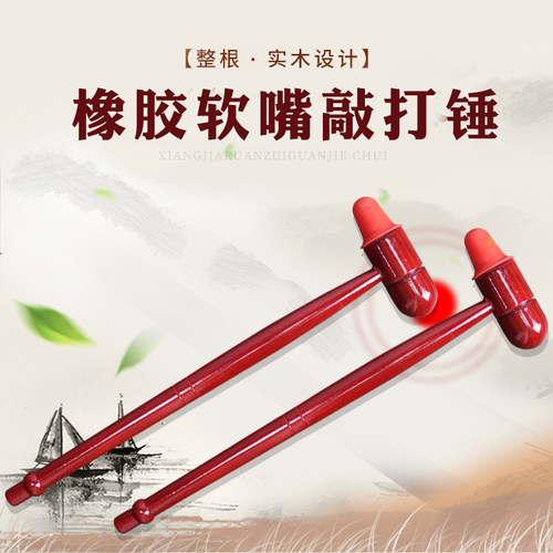 身体敲打按摩棒经络敲打锤实木