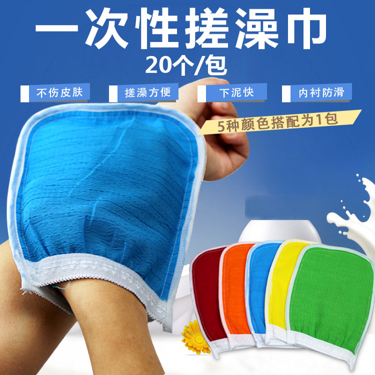 搓澡巾手套一次性洗澡巾沐浴搓背强力搓泥双面去污角质澡堂洗浴用,家庭/个人清洁工具,搓澡巾,淘宝优惠券,粉丝福利购,淘宝优惠卷