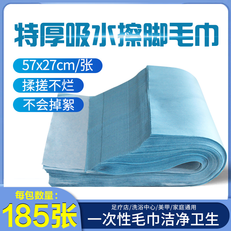 一次性毛巾蓝色吸水纸擦脚